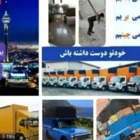 خدمات اثاث کشی خاور نیسان کارگرمجرب باربری پاکدشت|خدمات حمل و نقل|پاکدشت, خاتون آباد|دیوار