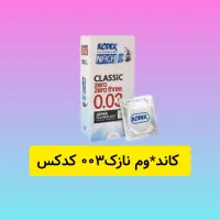 کاندوم آقایان|آرایشی، بهداشتی، درمانی|مشهد, ترمینال|دیوار