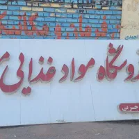 تابلو فروشگاه|فروشگاه و مغازه|رفسنجان, |دیوار