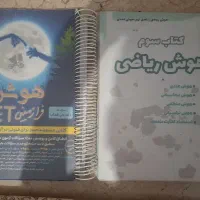 کتاب ای تی ششم