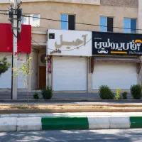 فروش یا معاوضه مغازه قاسم آباد ، حاشیه فلاحی