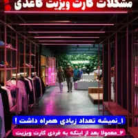 ادمین غیر حضوری بیوتی+طراحی کارت ویزیت هوشمند|خدمات رایانه‌ای و موبایل|مشهد, عامل|دیوار