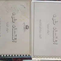 کتاب های کنکور ارشد اقتصاد|کتاب و مجله آموزشی|گیلان غرب, |دیوار