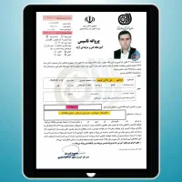 گواهینامه مهارت آموزش حسابداری فنی و حرفه‌ای دولتی