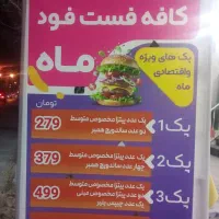 نیازمند نیروی فست فود