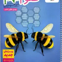 فروش کتاب های تیزهوشان|کتاب و مجله آموزشی|تهران, علم و صنعت|دیوار