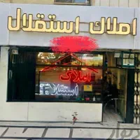 فروش زمین ۲۰۰ متری در سپاهان‌شهر|فروش زمین و ملک کلنگی|اصفهان, سپاهان‌شهر|دیوار