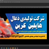 ذغال قلیان و ذغال کبابی حبه‌ای