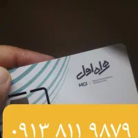 ۰۹۱۳۸۱۱۹۸۷۹