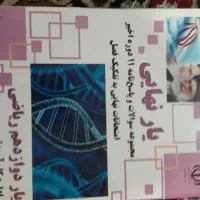 کتاب یار نهایی دوازدهم
