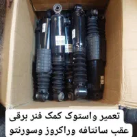 کمک سانتافه|خدمات موتور و ماشین|تهران, شهران جنوبی|دیوار