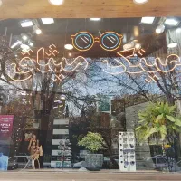 خرید عینک با بهترین قیمت و کیفیت