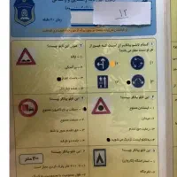 قبولی 100 در صدی در آزمون آیین نامه1405