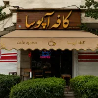 استخدام باریستا خانم