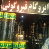 ایزوگام دلیجان ،آسفالت ،قیروگونی