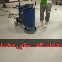 کاشی ساب محمد