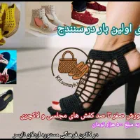 آموزش کفش بافی مجلسی با کمترین و مدرک فنی و حرفه ی