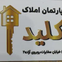 مغازه-مخابرات