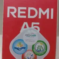 شیائومی a5 پلمپ . آکبند