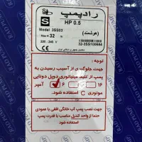 پمپ سایلنت نیم اسب راد|مصالح و تجهیزات ساختمان|تهران, آهنگ|دیوار