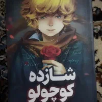 کتاب برای فروش قیمت توافقی|کتاب و مجله تاریخی|همدان, |دیوار