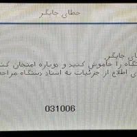 پرینتر A3 مدل EPSON Work Force WF-7710|پرینتر، اسکنر، کپی، فکس|خوی, |دیوار