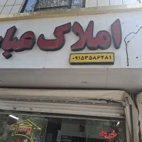 فروش مغازه ۳۸ متری در شفا|فروش مغازه و غرفه|مشهد, شفا|دیوار