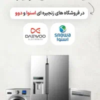 تلویزیون،لباسشویی،ساید بای ساید اسنوا و دوو