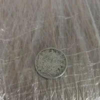سکه قدیمی نقره1317