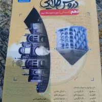 کتابهای کنکور دهم و یازدهم ودروس طلایی رشته انسانی