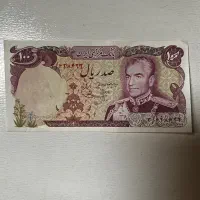 اسکناس قدیمی