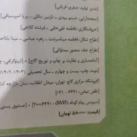 زیست آی کیو جامع|کتاب و مجله آموزشی|تهران, هلال احمر|دیوار