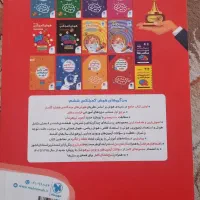 کتاب آزمون ورودی نمونه دولتی و تیزهوشان|کتاب و مجله آموزشی|شیراز, گلدشت معالی‌آباد|دیوار