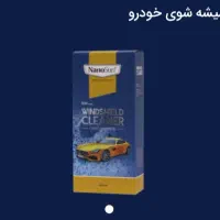 شیشه شوی اقتصادی