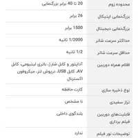 دوربین فیلم برداری پاناسونیک Panasonic HDC-MDH2|دوربین عکاسی و فیلم‌برداری|داراب, |دیوار