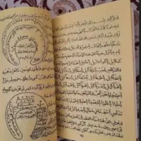 سرکتاب و دعا تضمینی و حرز چشم ز خم تضمینی