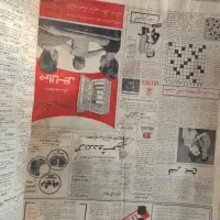 آرشیو قدیمی، روزنامه و مجله