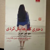 کتاب|کتاب و مجله ادبی|تهران, نیروی هوایی (پیروزی)|دیوار