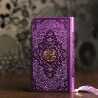 دعا و مناجات