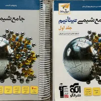 فروش ۴ جلو کتاب کنکور سراسری رشته تجربی|کتاب و مجله آموزشی|آبدانان, |دیوار