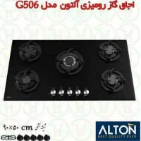 گاز رومیزی آلتون