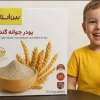 جوانه گندم (صد درصد تضمینی) برای تپلی صورت|خوردنی و آشامیدنی|بردسیر, |دیوار