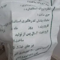 گالن بیست لیتری. گونی شکر|ظروف نگهدارنده، پلاستیکی، یک‌بارمصرف|زنجان, |دیوار