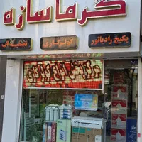 کولر گازی ایران رادیاتور/روتاری کم مصرف/کولرگازی|کولر گازی و فن‌کوئل|مشهد, چهارچشمه|دیوار