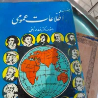 چنتا کتاب قدیمی|کتاب و مجله تاریخی|بوشهر, |دیوار
