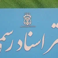 استخدام کارمند دفترخانه فقط کارمند مسلط به سندزنی