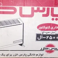 بخاری برقی فن دار پارس خزر