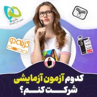 مشاور تحصیلی و کنکوری