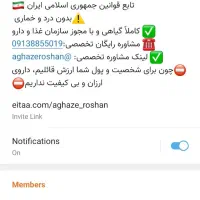 تر*ک ا*عتیا*د گیا*هی|آرایشی، بهداشتی، درمانی|کنگاور, |دیوار