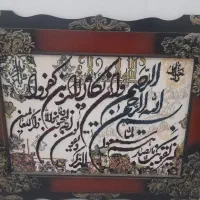 تابلو وان یکاد سالم و تمیز